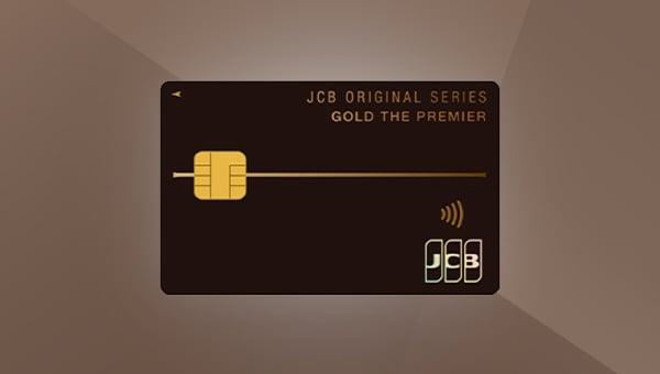 JCBゴールド ザ・プレミア