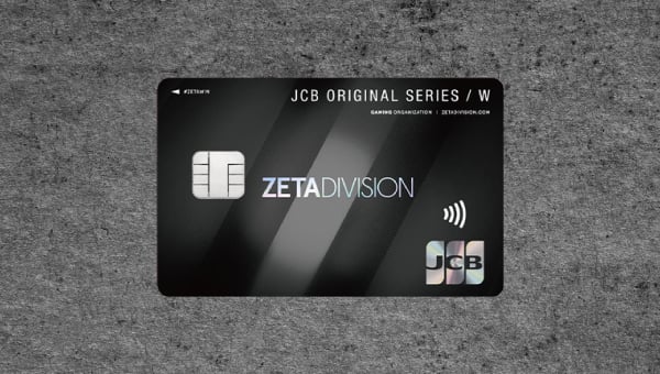 ZETA DIVISION JCBカード W
