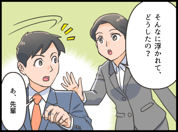 男性に声をかける女性 漫画イラスト