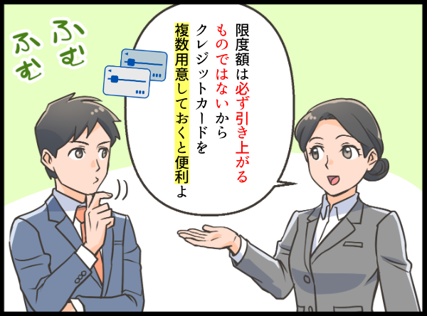 クレジットカード発行をすすめる女性 漫画イラスト