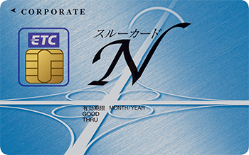 作り方 の etc カード クレジット機能なしのETCカードを入手する方法（2022年版）！クレジットカード作成不要＆審査なしで作れるETCカードを紹介します。