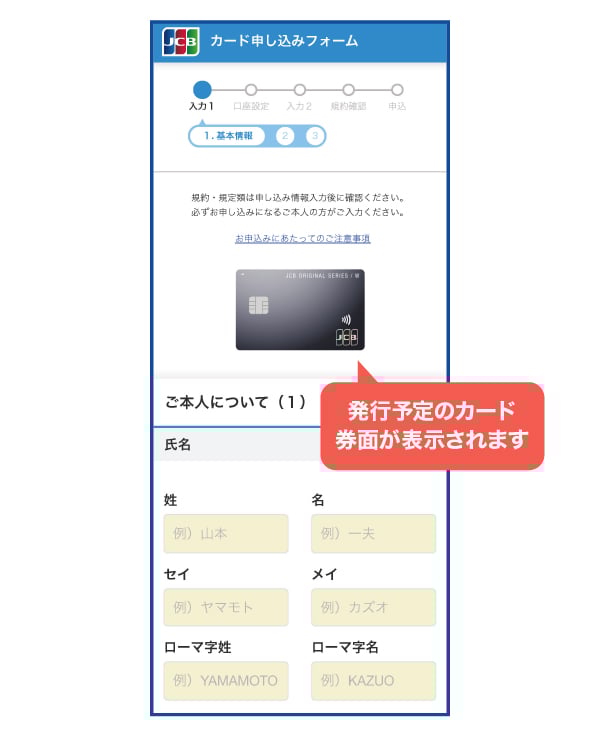 個人情報の入力（1）
