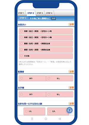 そのほか本人情報などの入力（3）