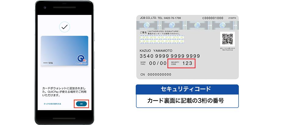 4．「＋新しいクレジットカードかデビットカード」を選択します。追加したいカード情報をカメラで読み込むか、カード情報やセキュリティコード等を入力します。