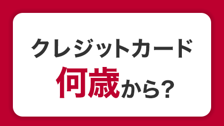 クレジットカード特集 クレジットカードのお申し込みなら Jcbカード