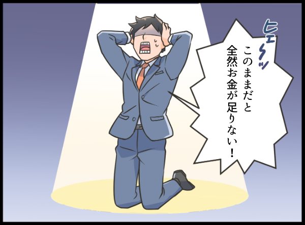 お金が足りないと嘆く男性 漫画イラスト