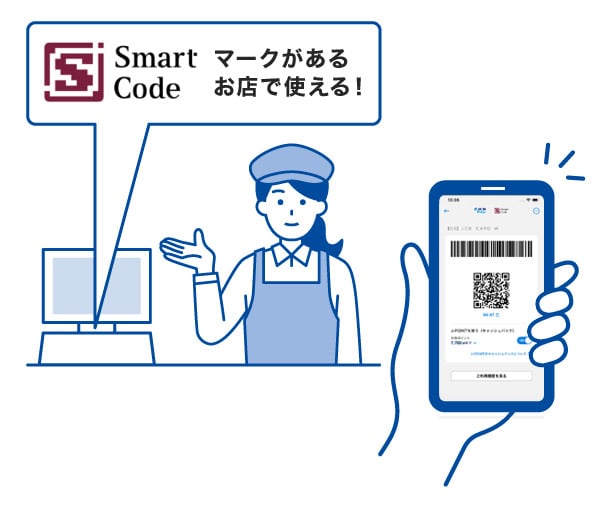 SmartCodeマークがあるお店で使える