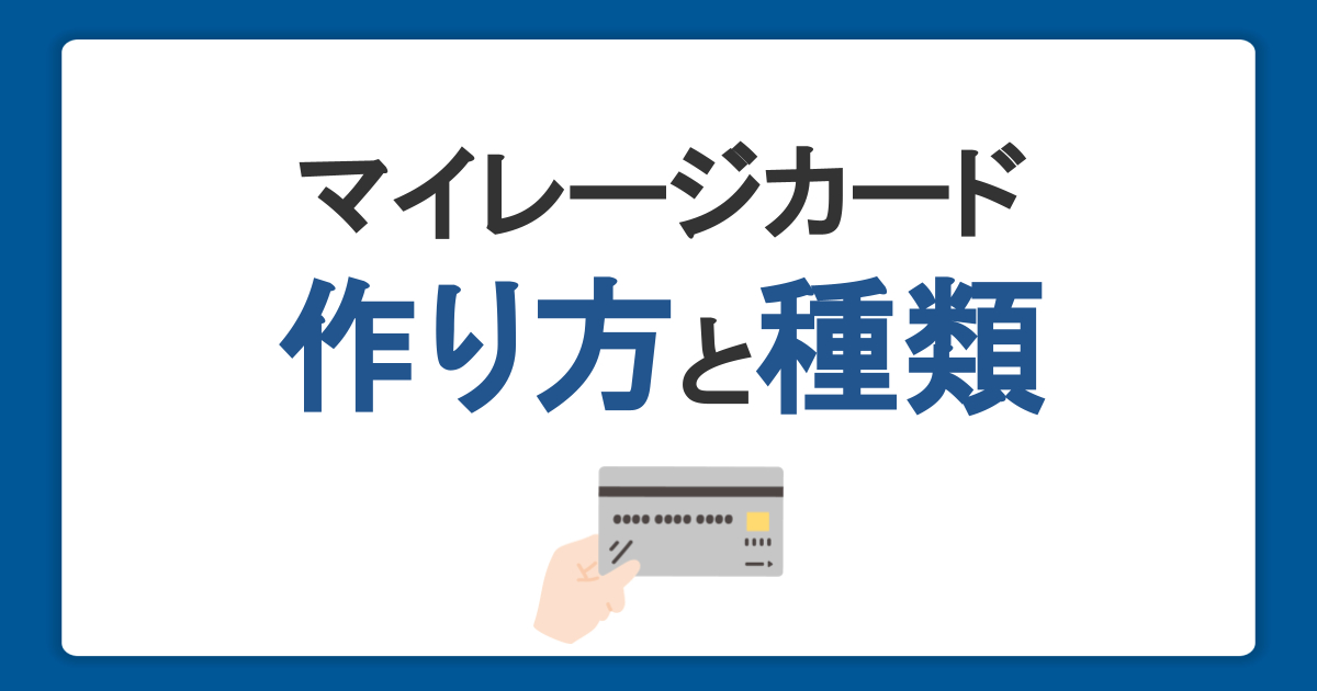 クレジットカードを即時・即日発行するには？カードが届く前に