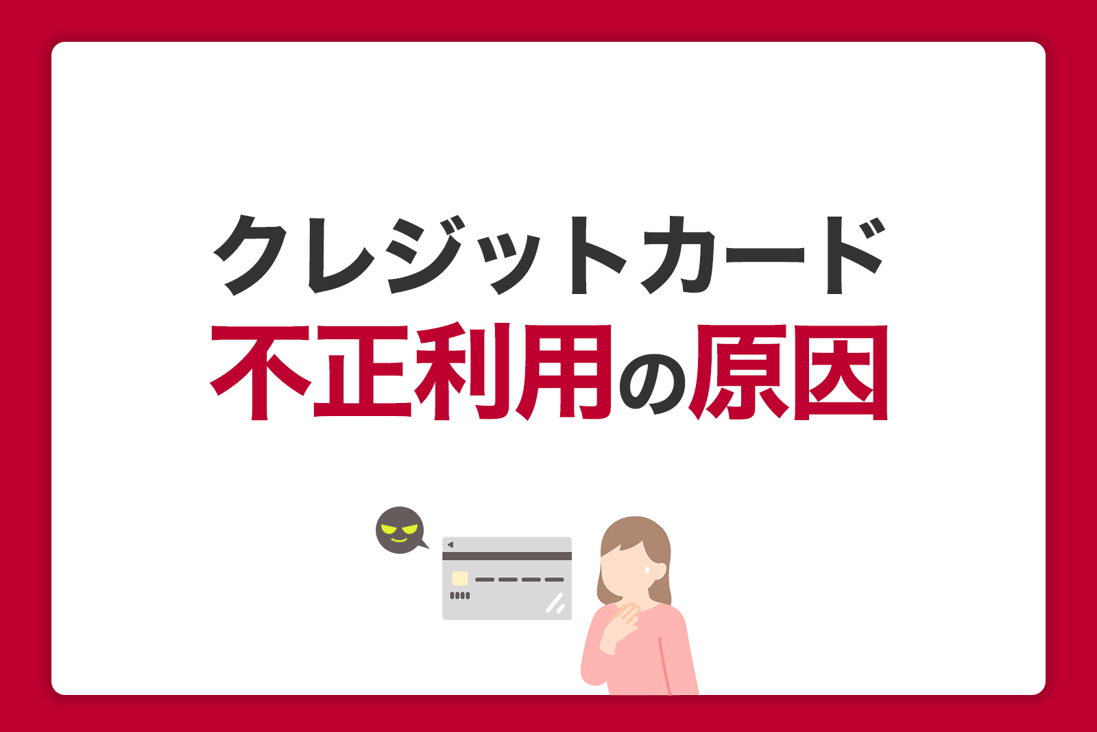 アプリストアトラストスコア