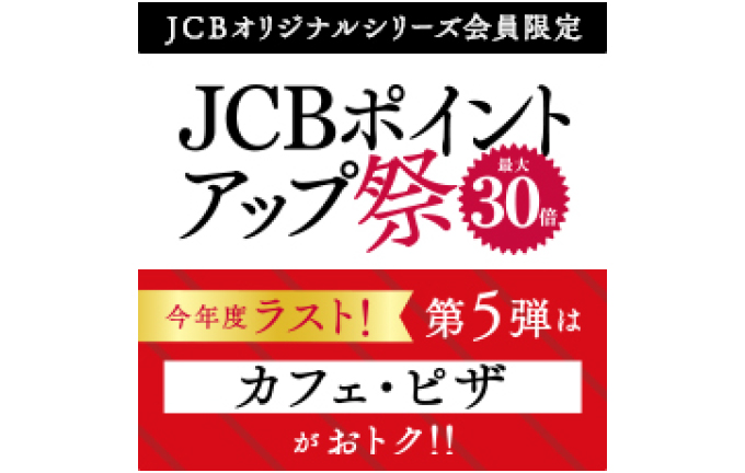 JCBザ・クラス ネームプレート+BOOKカバー JCB ザ・クラス JCBザ・クラス ネームプレート+BOOKカバー JCB ザ・クラス