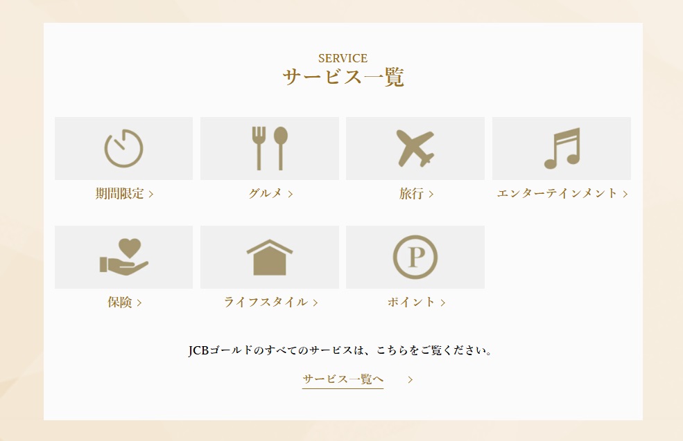 ご利用予定のサービスジャンルを選択