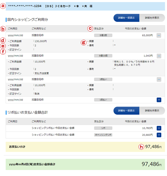 D カード リボ 払い