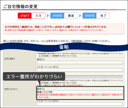 エラー箇所がわかりづらい