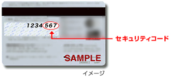 カード裏面イメージ