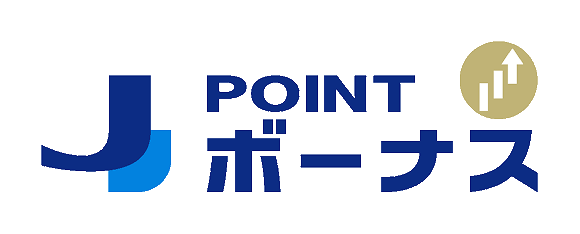 J-POINTボーナス