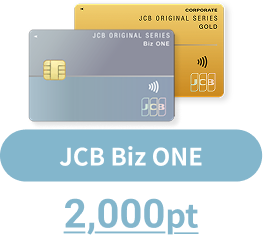JCB Biz ONE