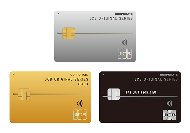 （一般・ゴールド・プラチナ）