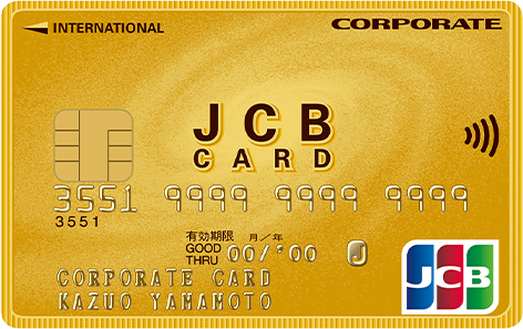JCBコーポレートカード