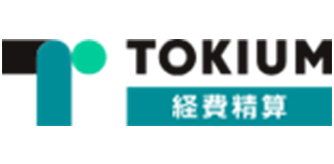 TOKIUM　経費精算