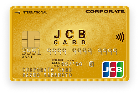 JCBコーポレートカード
