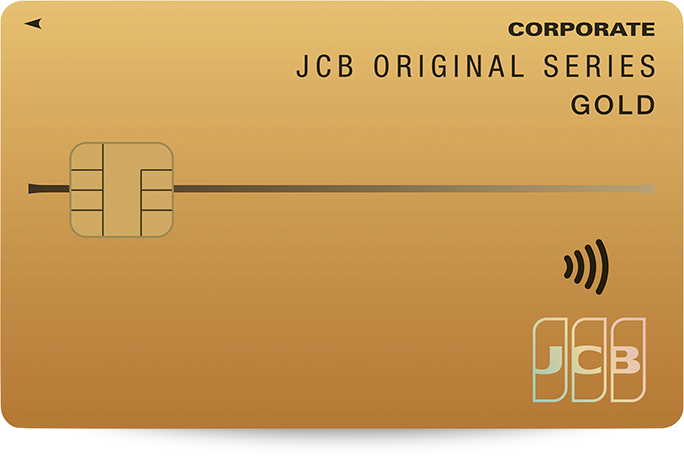 JCBゴールド法人カード