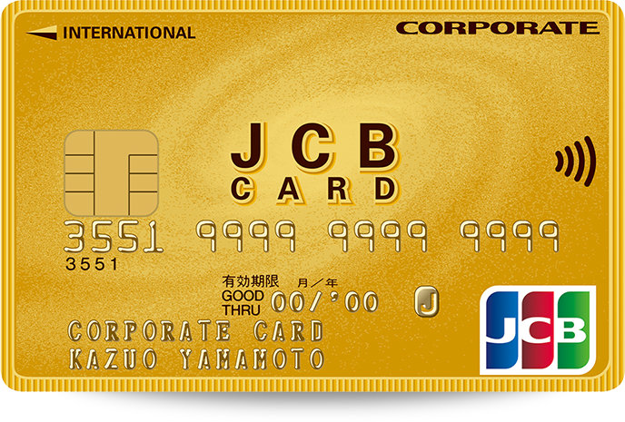 JCBコーポレートカード