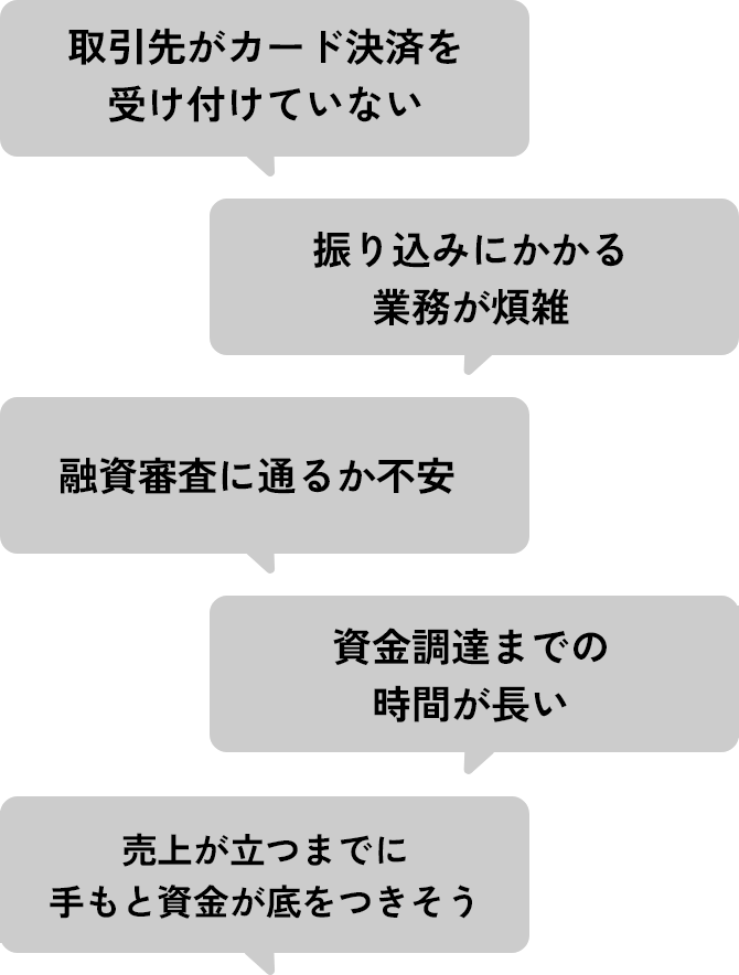 困りごと事例