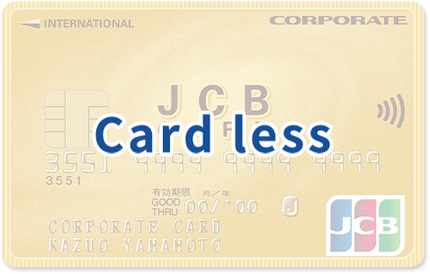 Cardless