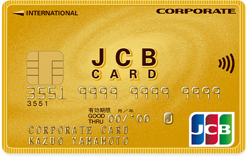 JCBコーポレートカード