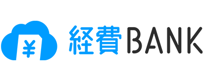 経費バンク