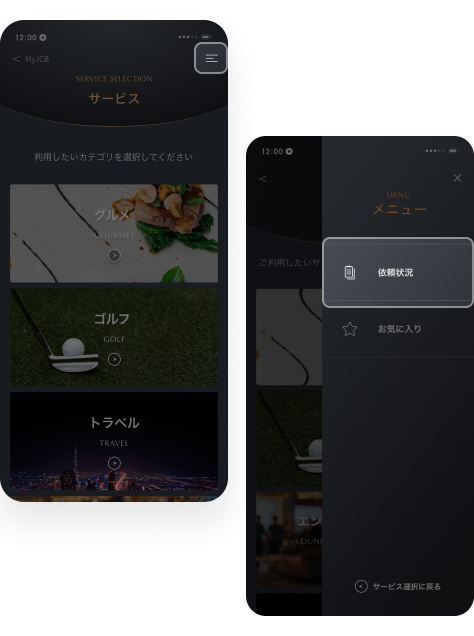 STEP 2