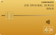 JCBゴールド法人カード