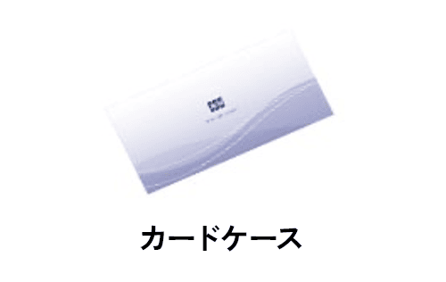 カードケース