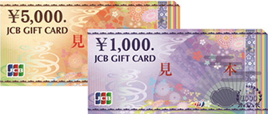 JCBギフトカード、5000円、10000円の見本