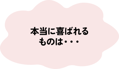 金額的に悩む・・・