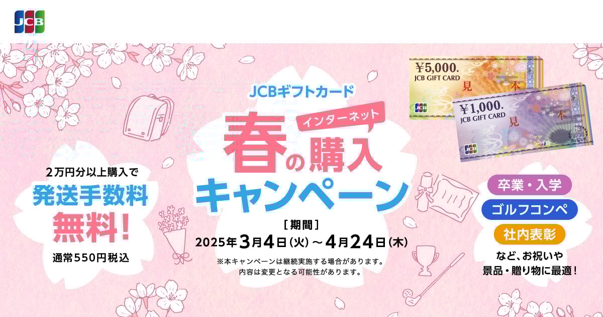 商品券 JCBギフトカード 1000円 200枚 20万円 金券 95