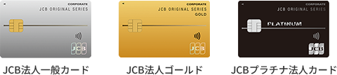 対象カード例