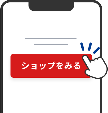 経由ボタンを押す