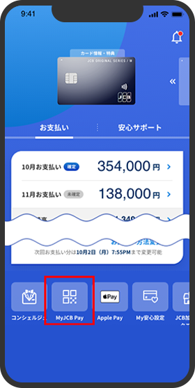 MyJCBアプリで「MyJCB Pay」タブを選ぶ