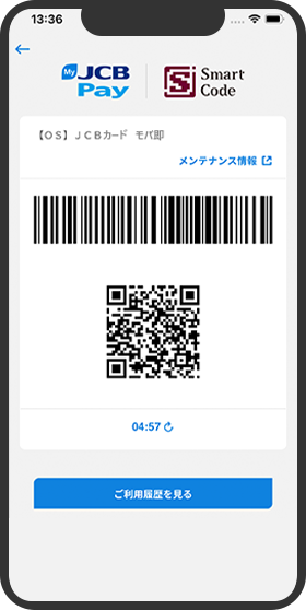 コードを表示し、画面を読みとってもらう