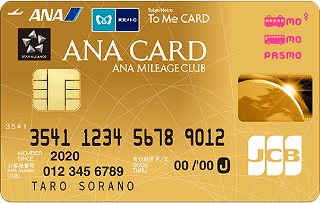 ソラチカゴールドカード