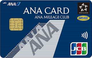 ANA JCB 学生カード