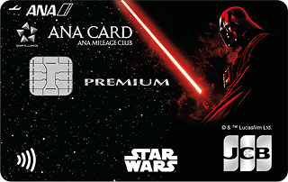 ANA JCB カードプレミアム（スター・ウォーズデザイン）
