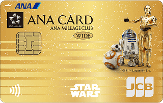 ANA JCB ワイドゴールドカード（スター・ウォーズ デザイン）