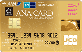 ANA To Me CARD PASMO JCB GOLD【ソラチカゴールドカード】のイメージ