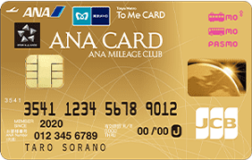 ANA To Me CARD PASMO JCB GOLD【ソラチカゴールドカード】