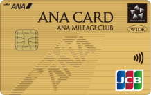 ANA JCBワイドゴールドカード
