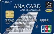 ANA JCBカード（学生用）