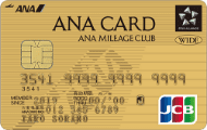 ANA JCBワイドゴールドカード