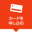 マイルがどんどんたまる